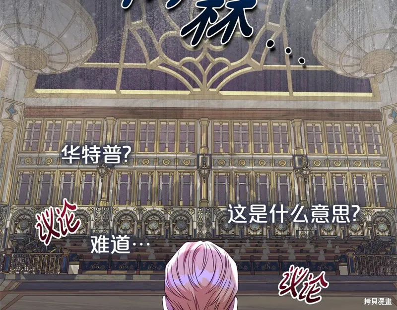 第二任老公太強了，好煩！,第117话,第115张