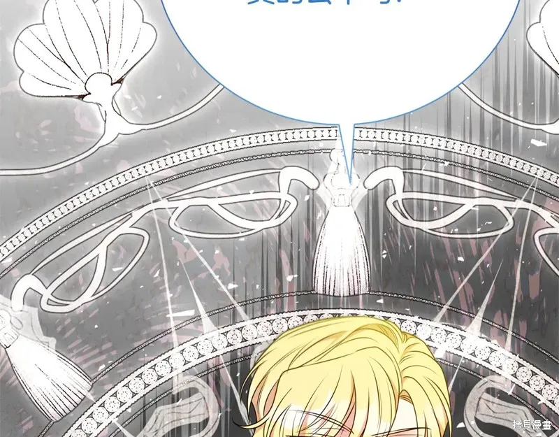 第二任老公太強了，好煩！,第117话,第122张