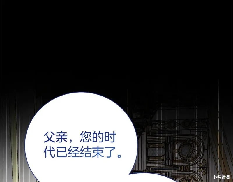 第二任老公太強了，好煩！,第117话,第127张