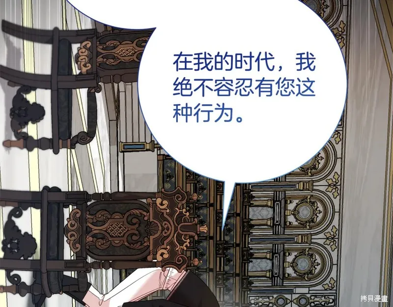 第二任老公太強了，好煩！,第117话,第128张