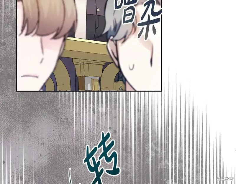 第二任老公太強了，好煩！,第117话,第137张