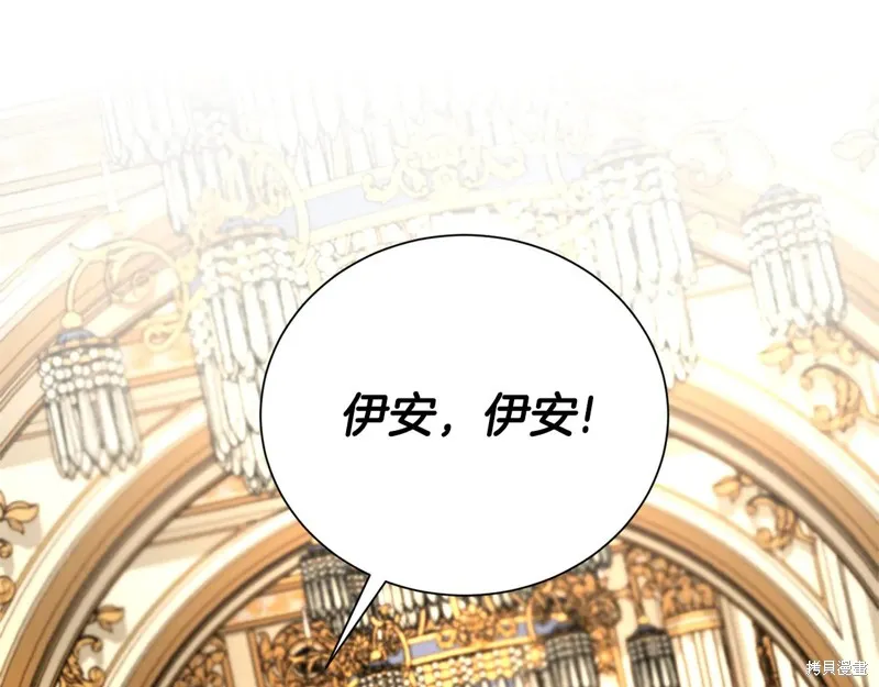 第二任老公太強了，好煩！,第117话,第141张