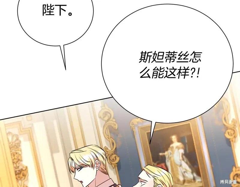 第二任老公太強了，好煩！,第117话,第144张