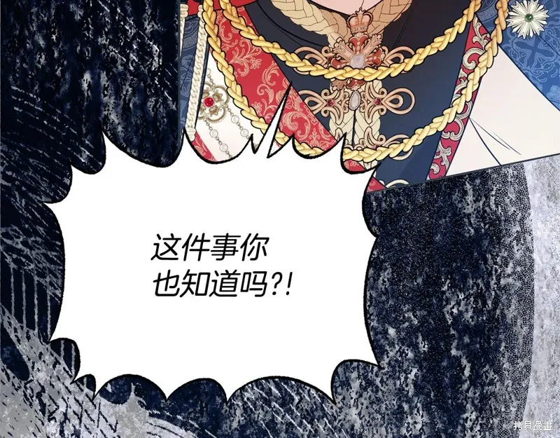 第二任老公太強了，好煩！,第117话,第147张