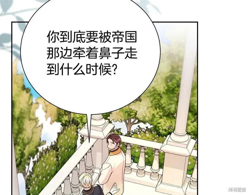 第二任老公太強了，好煩！,第117话,第15张