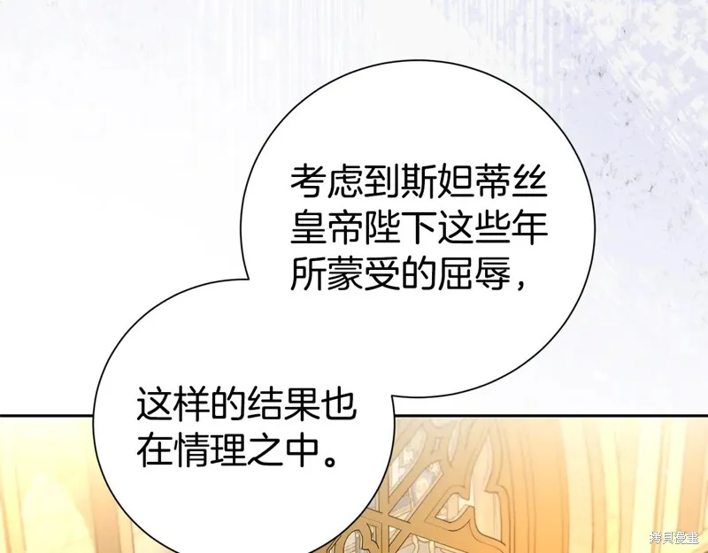 第二任老公太強了，好煩！,第117话,第150张
