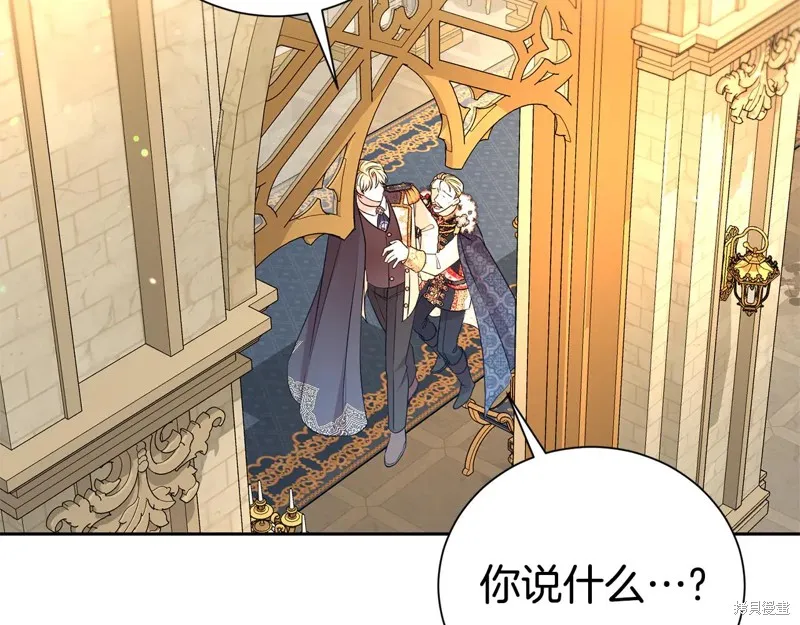 第二任老公太強了，好煩！,第117话,第151张