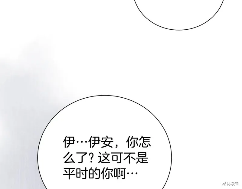 第二任老公太強了，好煩！,第117话,第152张