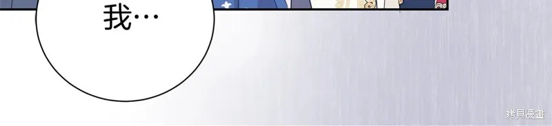 第二任老公太強了，好煩！,第117话,第154张