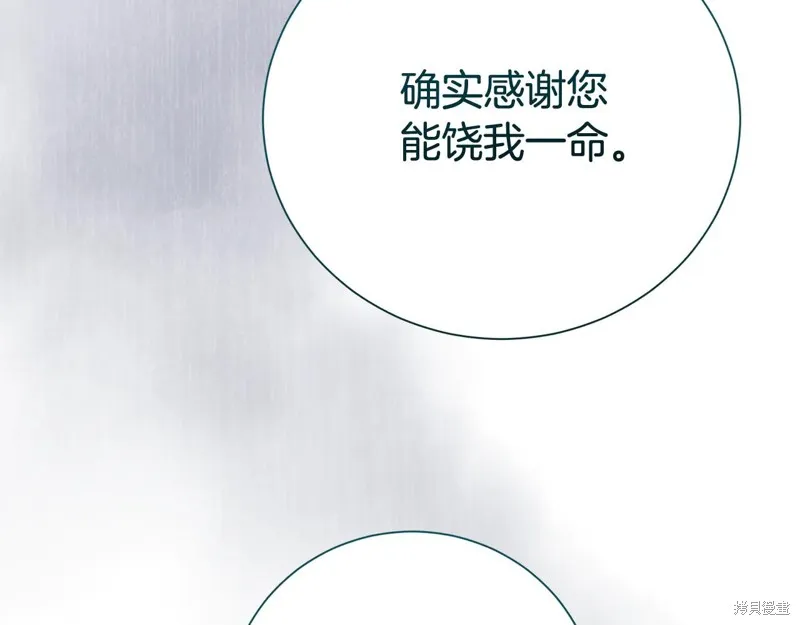 第二任老公太強了，好煩！,第117话,第156张