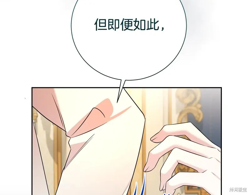 第二任老公太強了，好煩！,第117话,第157张