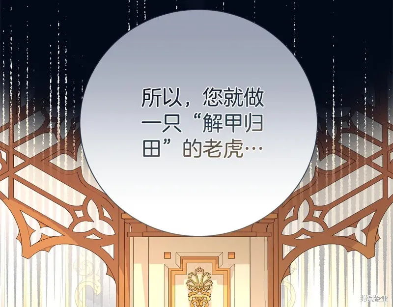 第二任老公太強了，好煩！,第117话,第162张
