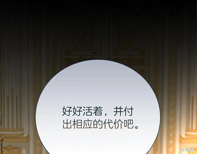 第二任老公太強了，好煩！,第117话,第164张