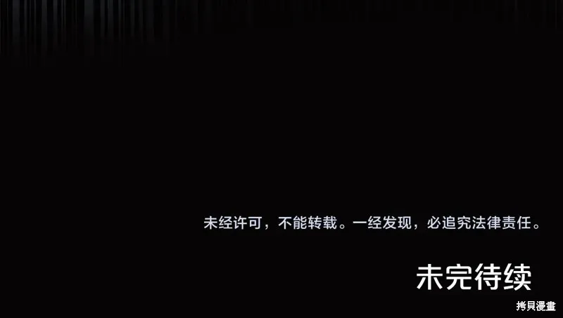 第二任老公太強了，好煩！,第117话,第167张