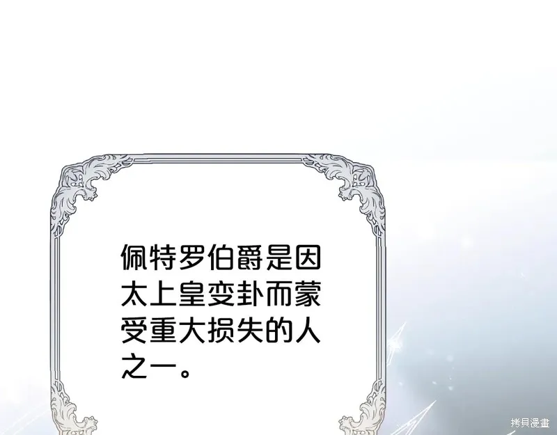 第二任老公太強了，好煩！,第117话,第22张
