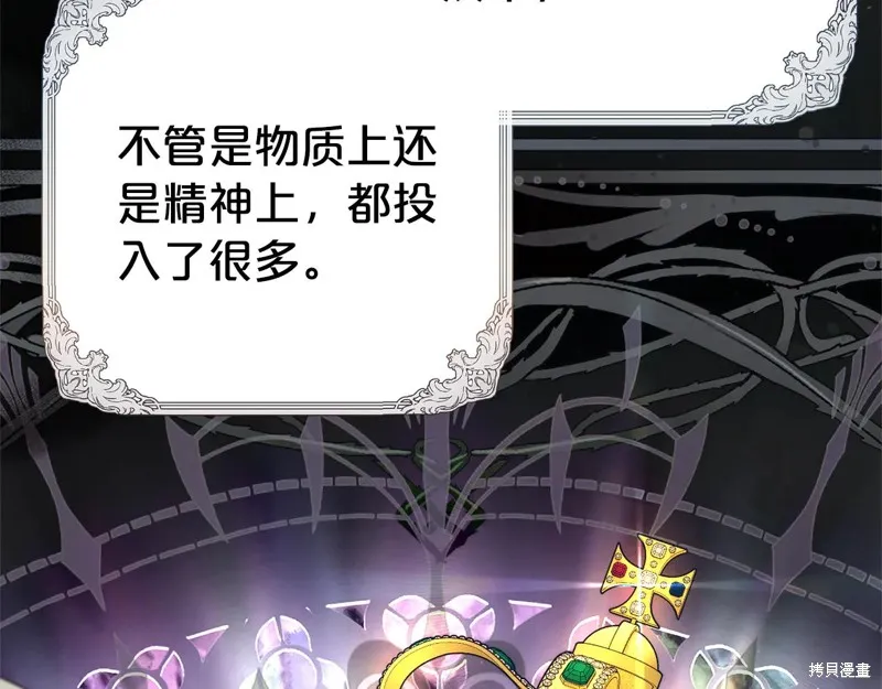 第二任老公太強了，好煩！,第117话,第25张