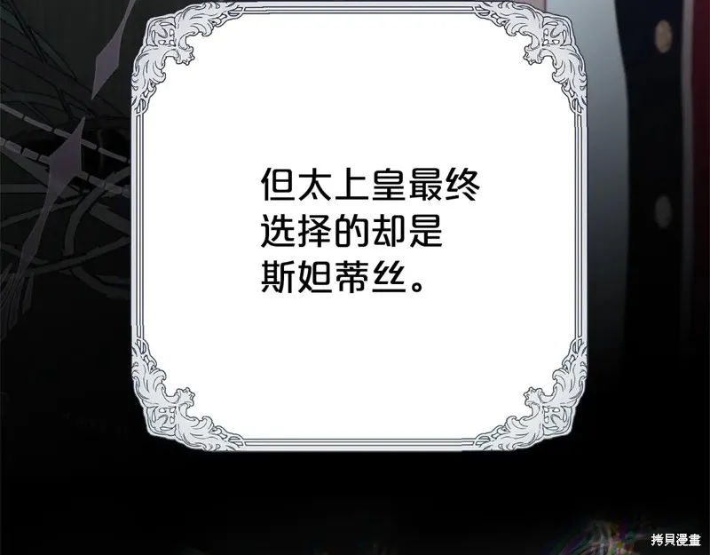 第二任老公太強了，好煩！,第117话,第28张