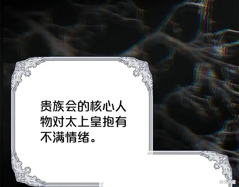 第二任老公太強了，好煩！,第117话,第29张