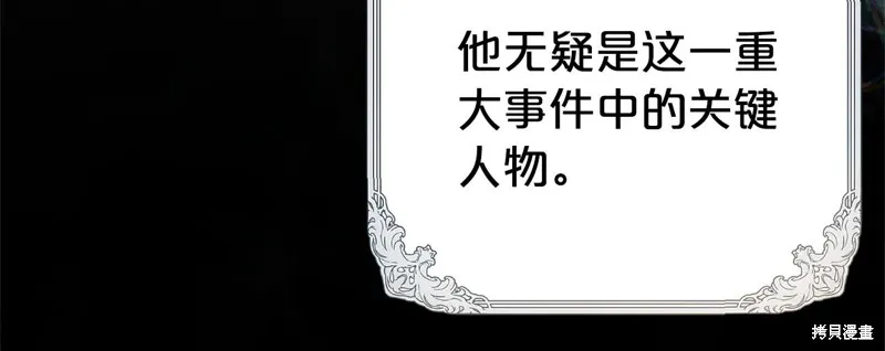 第二任老公太強了，好煩！,第117话,第30张