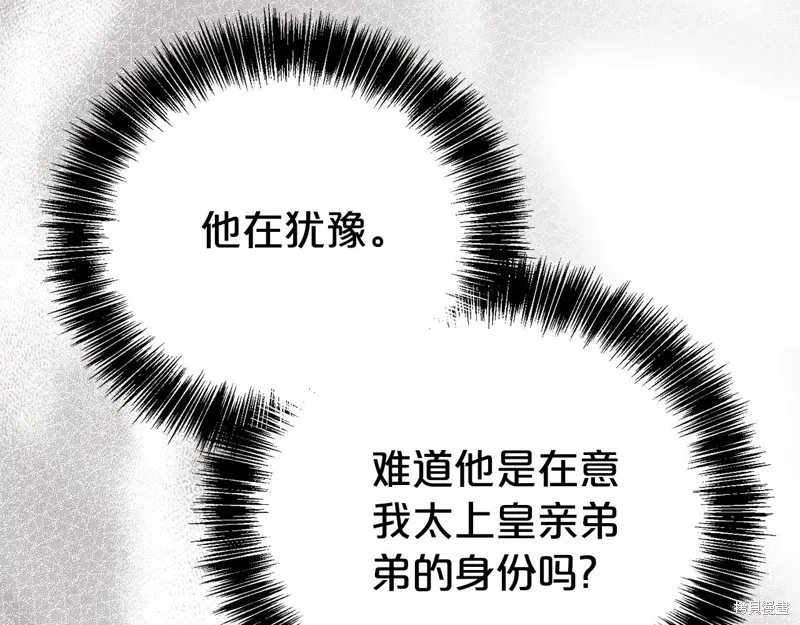 第二任老公太強了，好煩！,第117话,第37张