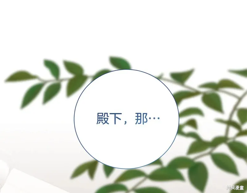 第二任老公太強了，好煩！,第117话,第40张