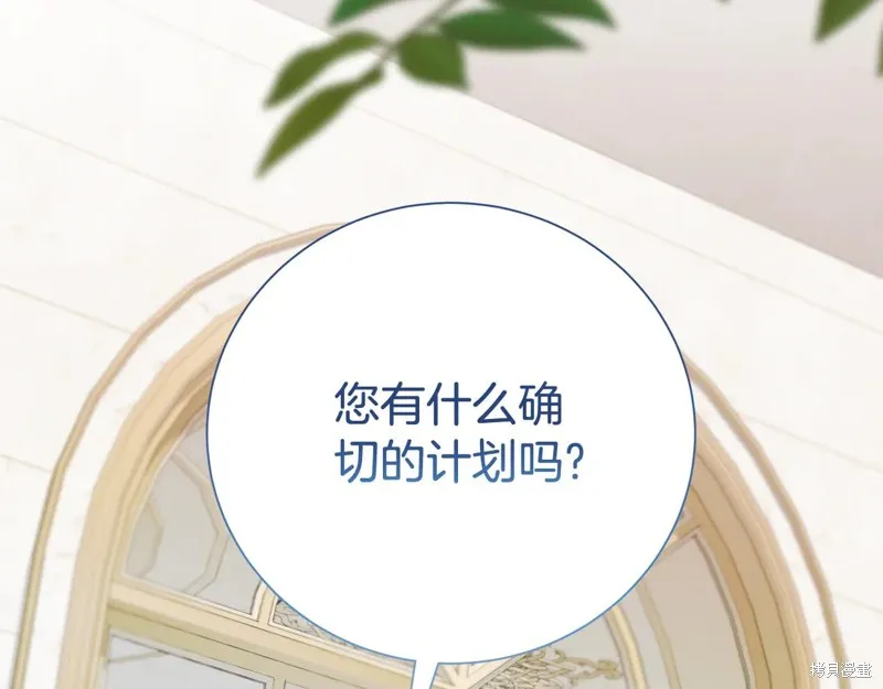 第二任老公太強了，好煩！,第117话,第41张