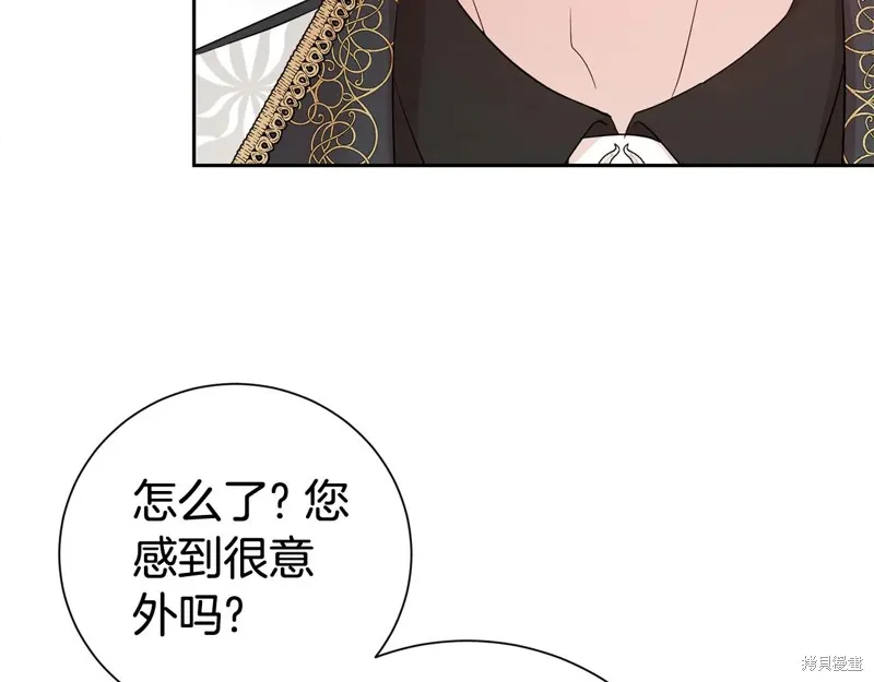 第二任老公太強了，好煩！,第117话,第45张