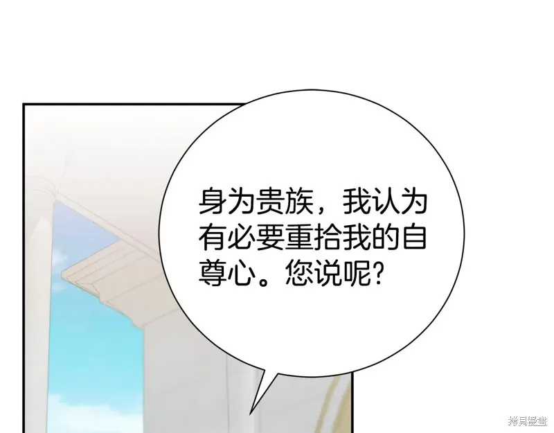 第二任老公太強了，好煩！,第117话,第49张