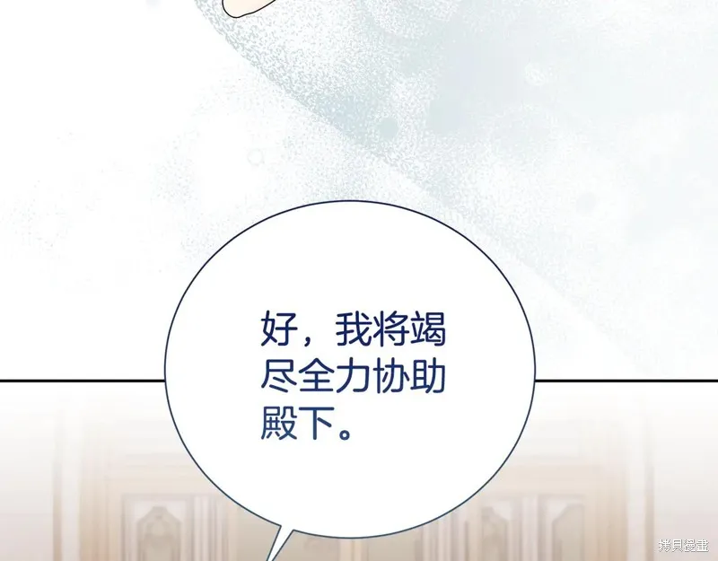 第二任老公太強了，好煩！,第117话,第55张
