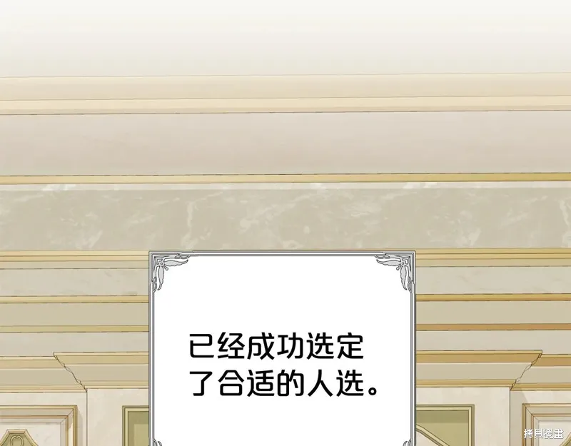 第二任老公太強了，好煩！,第117话,第57张