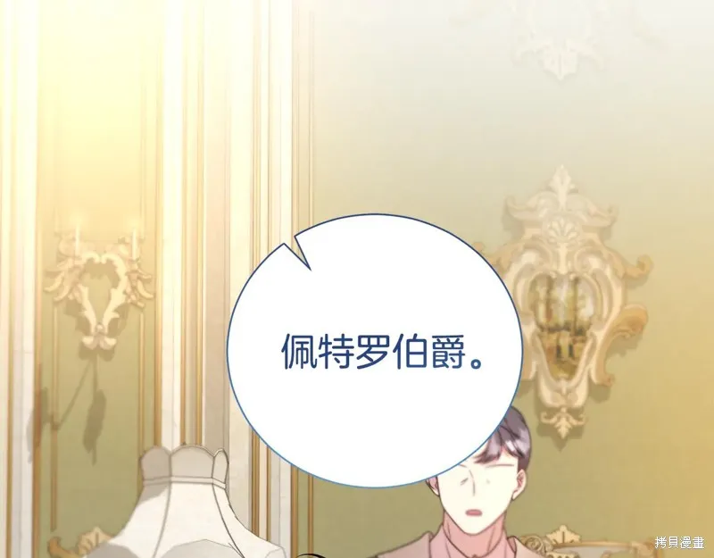 第二任老公太強了，好煩！,第117话,第6张