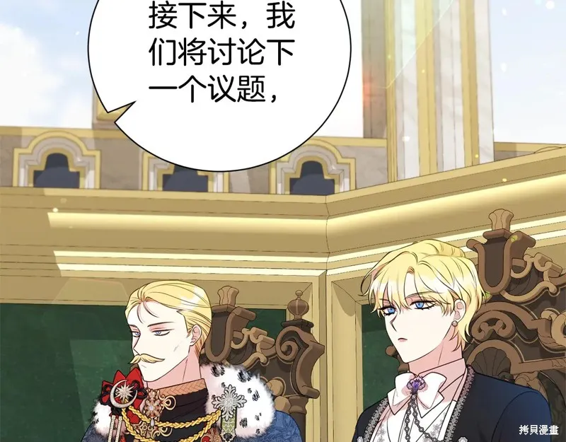 第二任老公太強了，好煩！,第117话,第68张