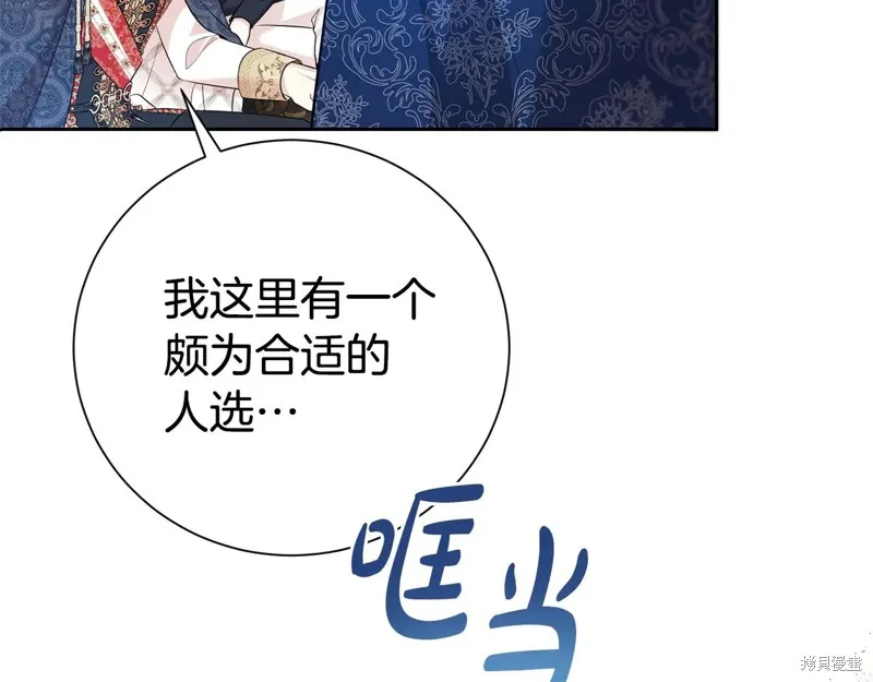 第二任老公太強了，好煩！,第117话,第74张