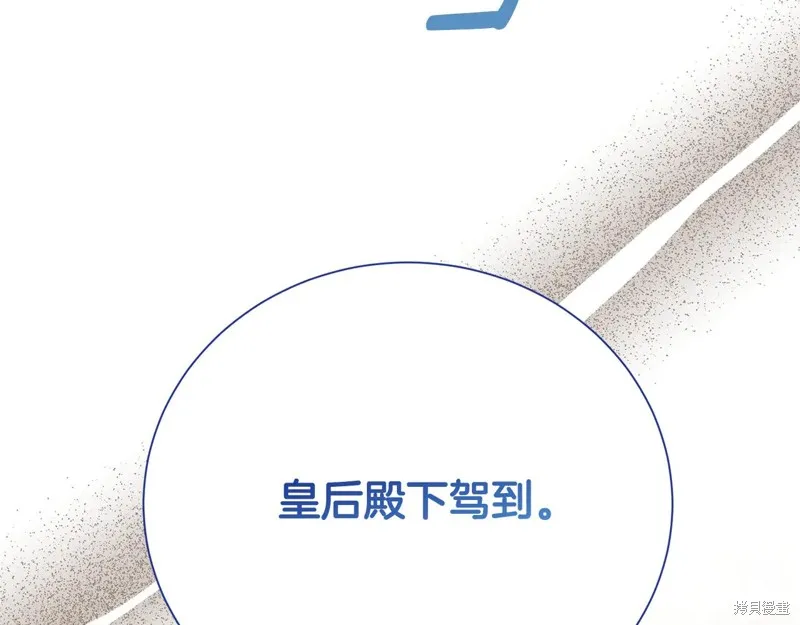 第二任老公太強了，好煩！,第117话,第75张