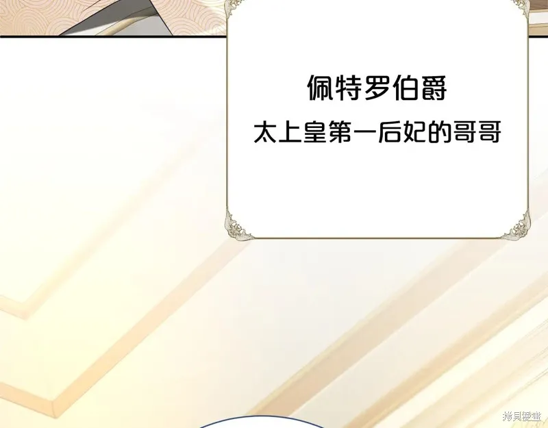 第二任老公太強了，好煩！,第117话,第8张
