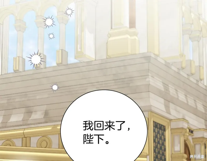 第二任老公太強了，好煩！,第117话,第81张