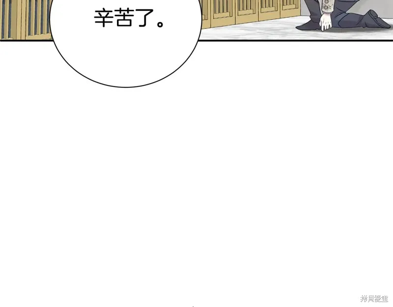 第二任老公太強了，好煩！,第117话,第83张