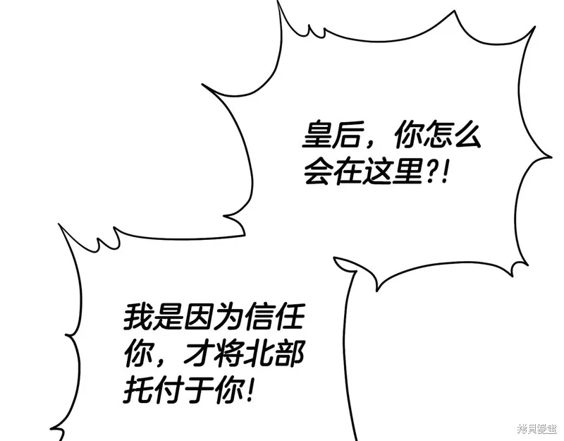 第二任老公太強了，好煩！,第117话,第84张