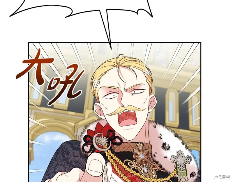 第二任老公太強了，好煩！,第117话,第85张