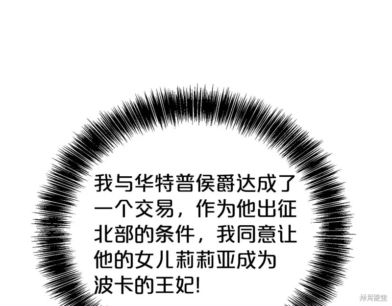 第二任老公太強了，好煩！,第117话,第87张