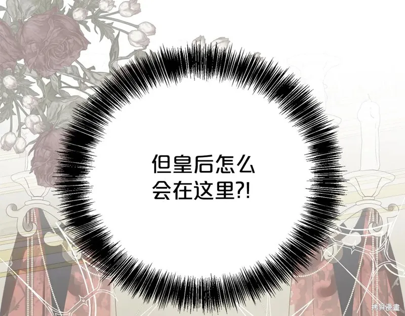 第二任老公太強了，好煩！,第117话,第89张