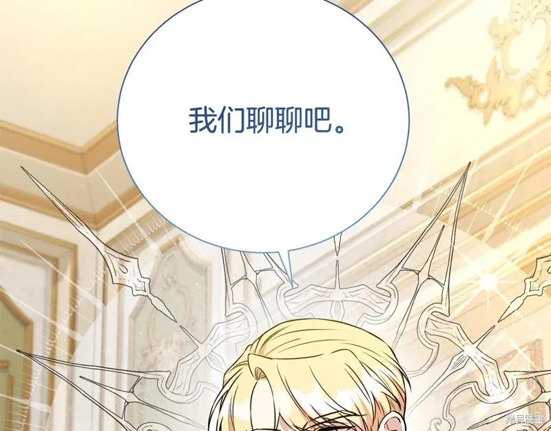 第二任老公太強了，好煩！,第117话,第9张