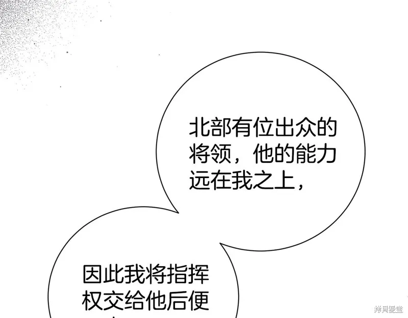 第二任老公太強了，好煩！,第117话,第94张