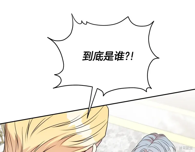 第二任老公太強了，好煩！,第117话,第97张