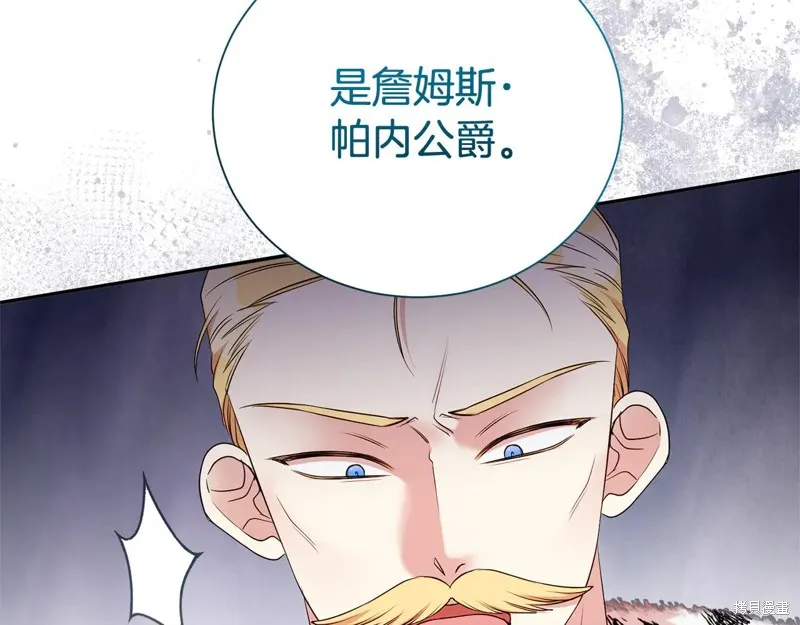 第二任老公太強了，好煩！,第117话,第99张