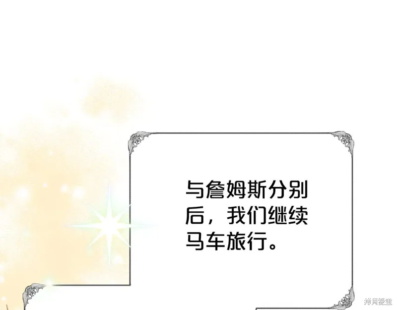 第二任老公太強了，好煩！,第99话,第1张