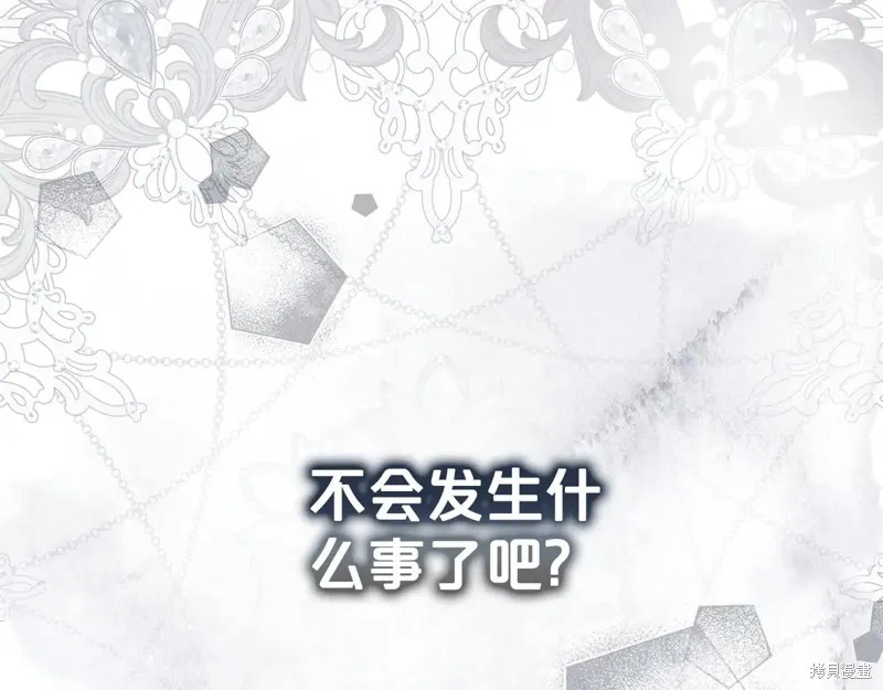 第二任老公太強了，好煩！,第99话,第101张
