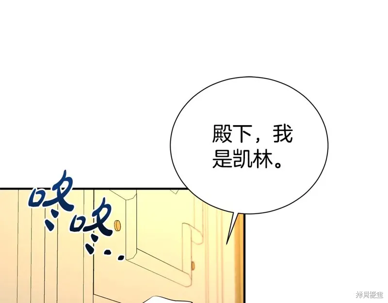 第二任老公太強了，好煩！,第99话,第110张