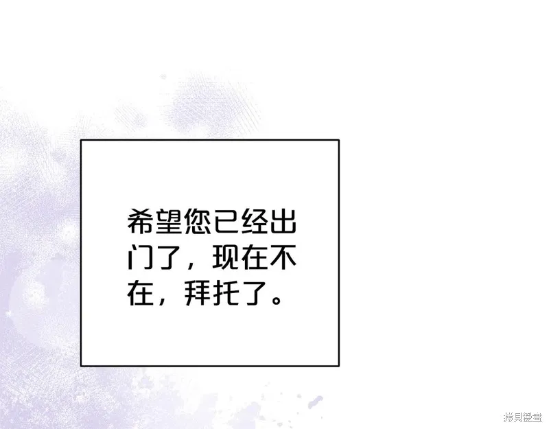 第二任老公太強了，好煩！,第99话,第112张