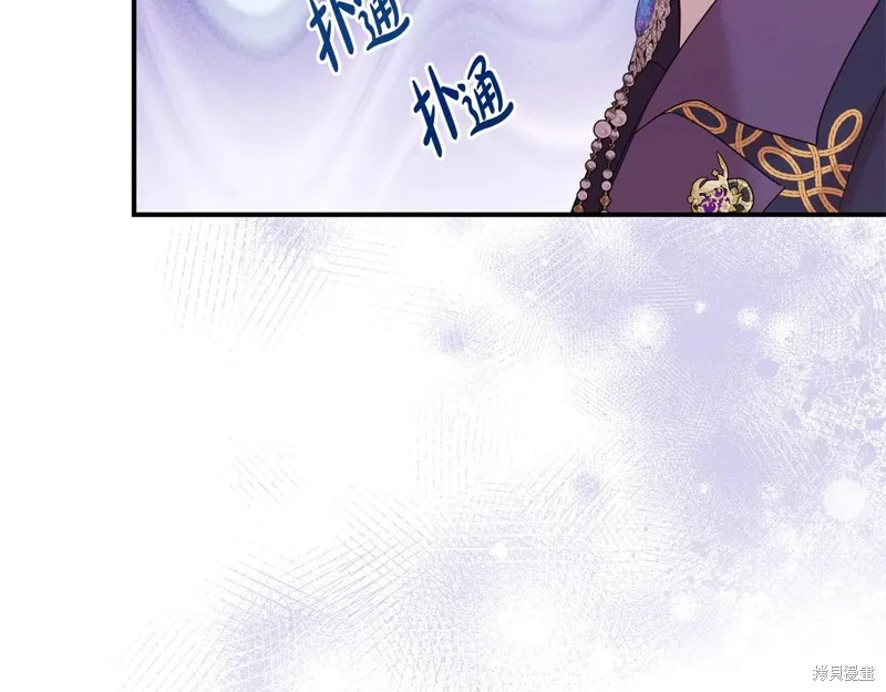 第二任老公太強了，好煩！,第99话,第114张